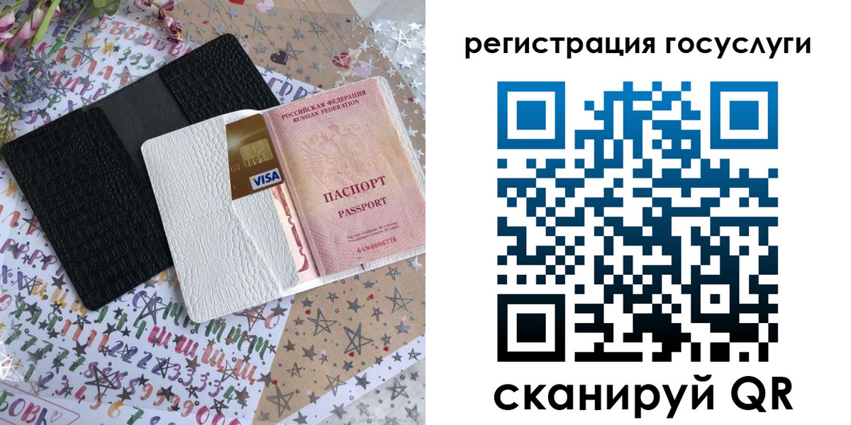 временная регистрация в Барабинске