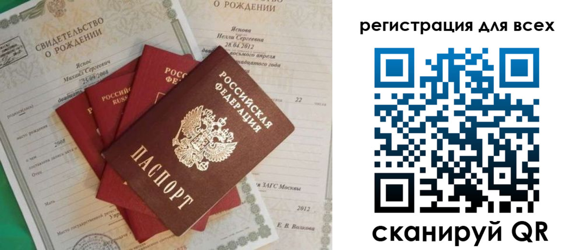 прописка паспорт в Барабинске
