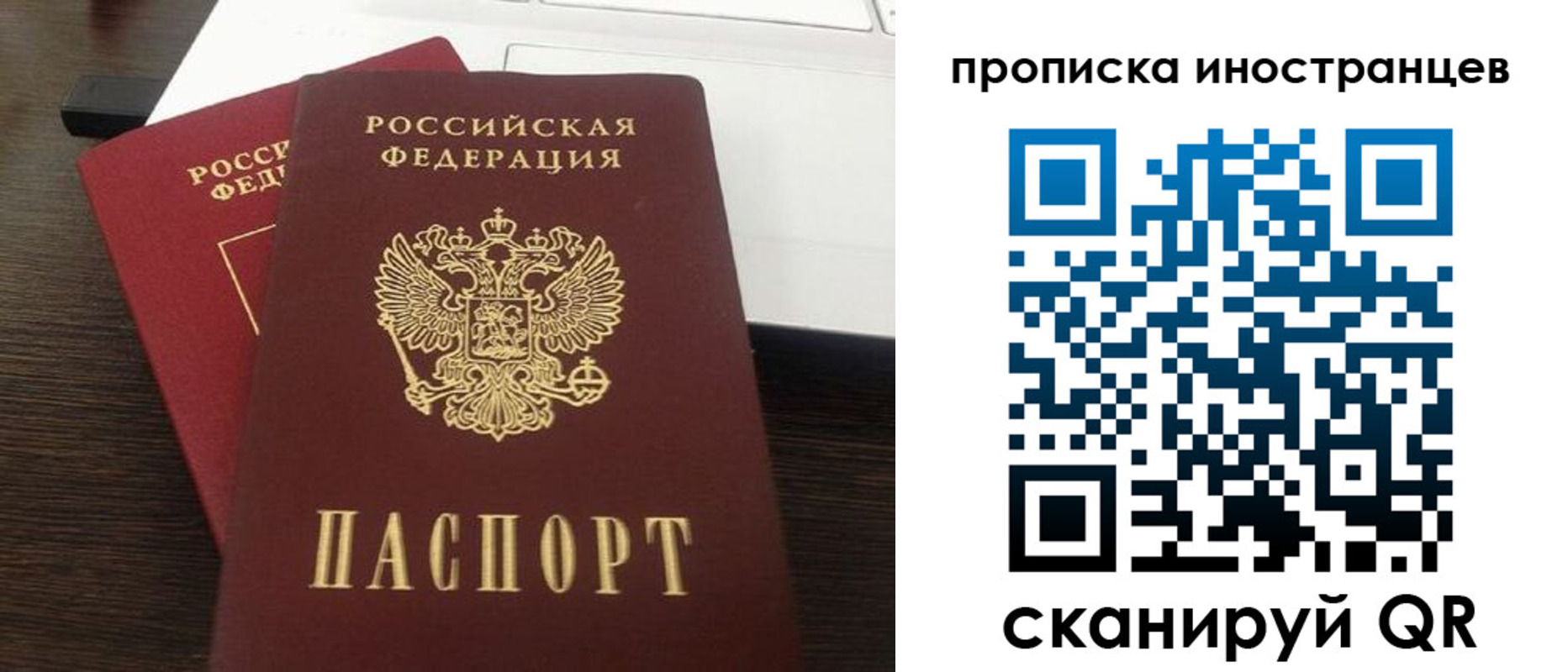прописка регистрация в Барабинске