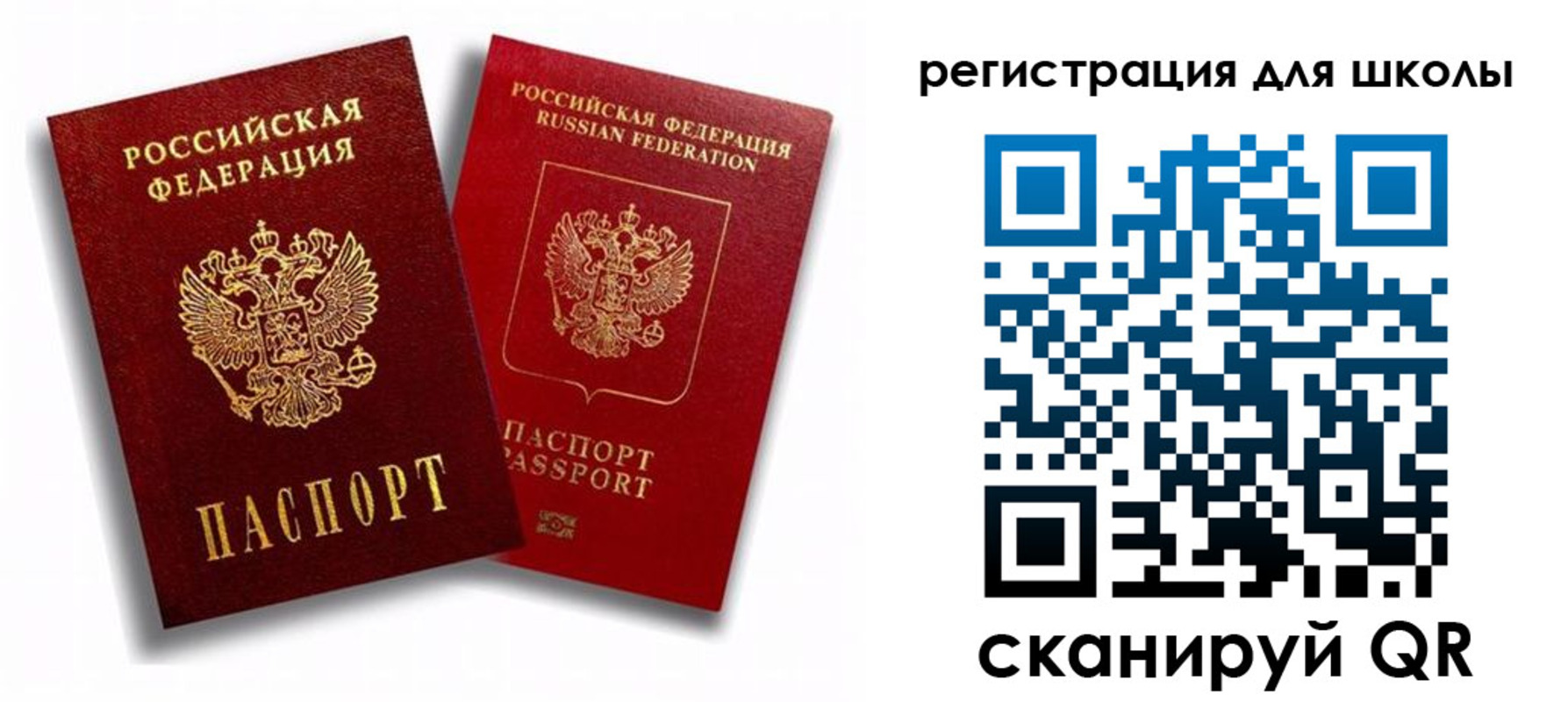 временная прописка в Барабинске