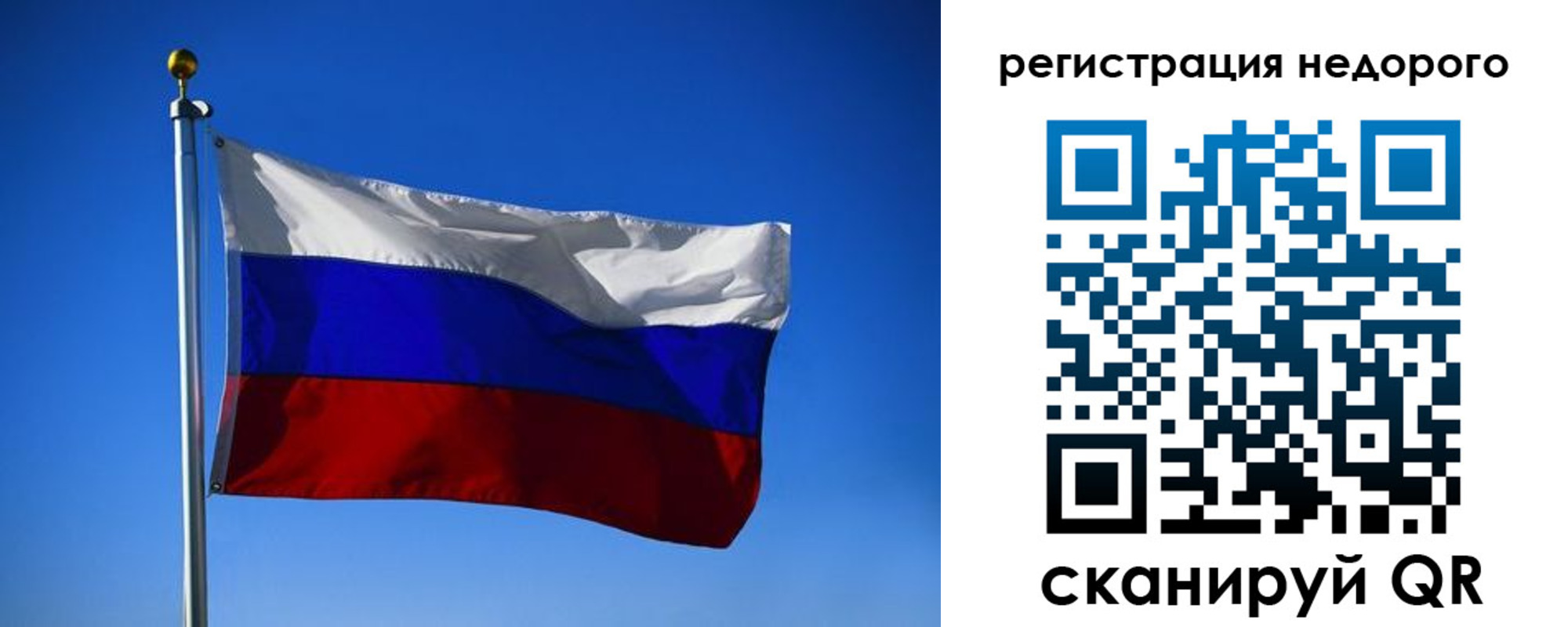 прописка паспорт в Барабинске